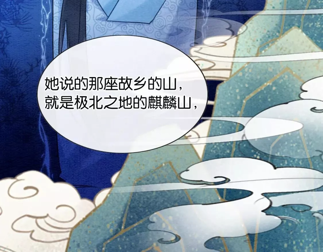 黑莲花攻略手册,第127话 噩梦,第132张
